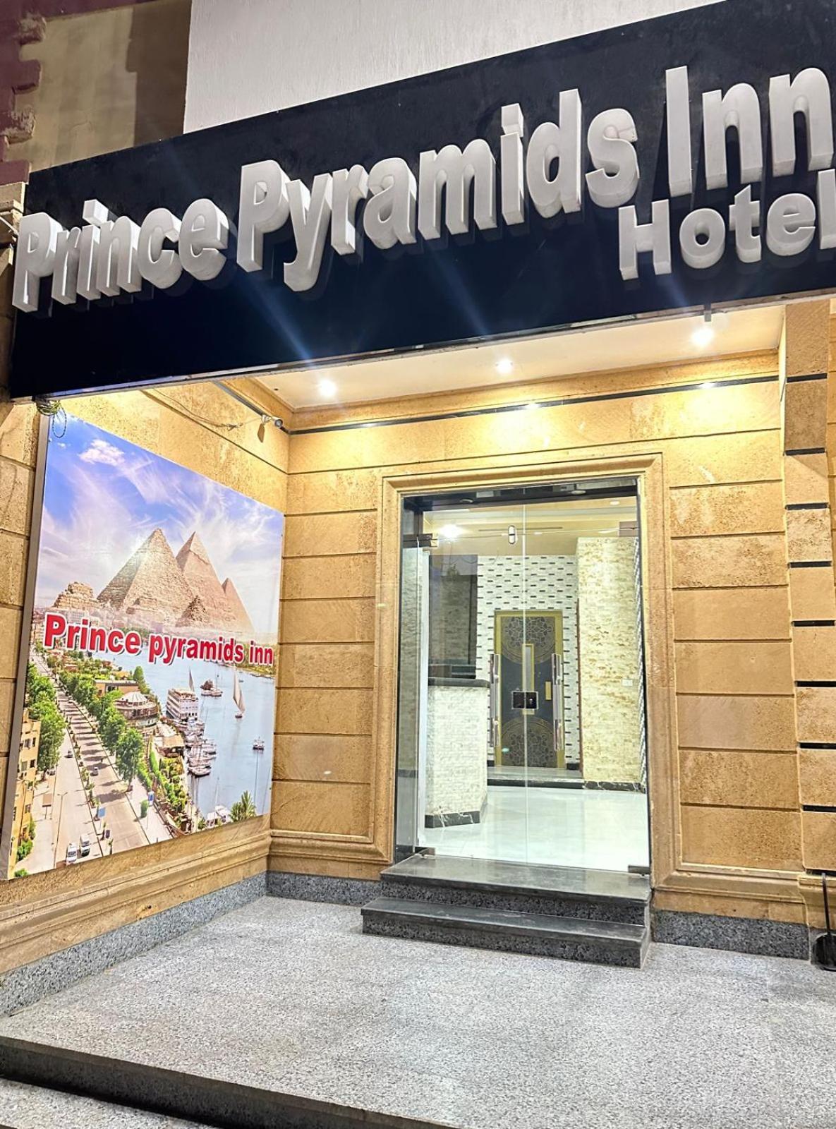 Prince Pyramids Inn Kafret el-Gabal 外观 照片